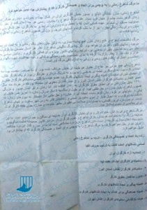 بیانیه مشترک هفت نهاد کارگری در ایران درخصوص در گذشت شاهرخ زمانی_kampain.info